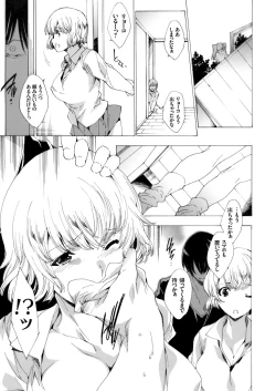 Page 6 of COMIC Grape Vol. 44