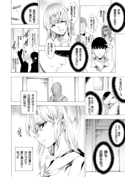 Page 9 of COMIC Grape Vol. 44