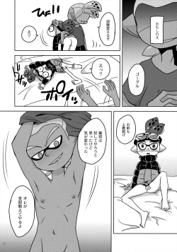 Page 11 of Dandan Suki ni Natteiku