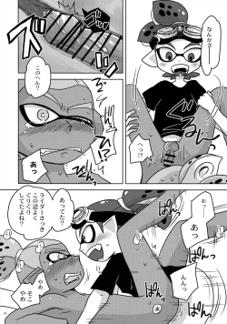 Page 17 of Dandan Suki ni Natteiku