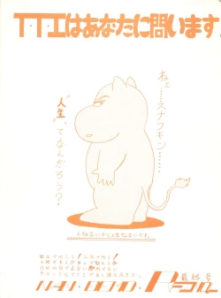 Page 60 of Nan Demo R Go Final!