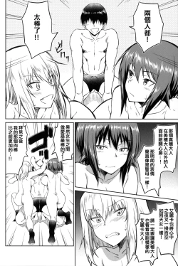 Page 35 of Senshadou no Uramichi Kuromorimine Jogakuen