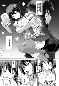 Page 4 of Senshadou no Uramichi Kuromorimine Jogakuen