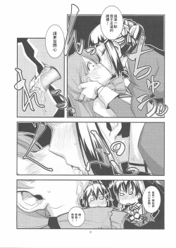 Page 11 of Sougou Karyoku Enshuu