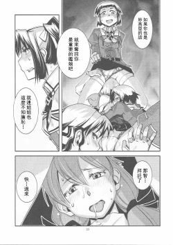 Page 25 of Sougou Karyoku Enshuu