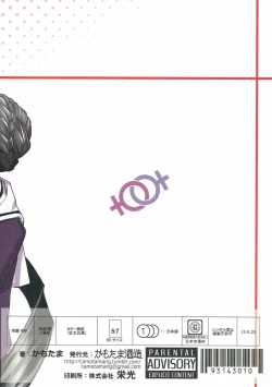 Page 39 of Sougou Karyoku Enshuu