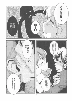 Page 9 of Sougou Karyoku Enshuu