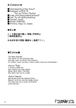 Page 24 of OshiNama!? | Live Pee Show!?