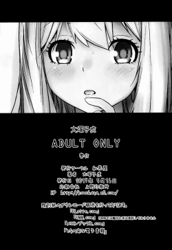 Page 34 of Masamune ga Imouto ni Onanie Shite Iiyo to Iwareta node…