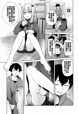 Page 7 of Masamune ga Imouto ni Onanie Shite Iiyo to Iwareta node…