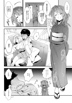 Page 13 of Chinju no Matsuri de Aimashou