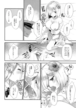 Page 7 of Chinju no Matsuri de Aimashou