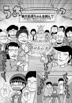 Page 14 of Shokukan Youkan