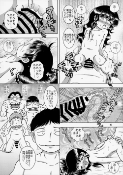 Page 43 of Shokukan Youkan