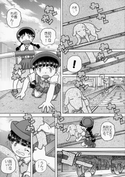 Page 5 of Shokukan Youkan