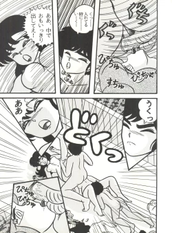 Page 43 of TROPISM 3