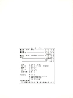 Page 60 of TROPISM 3