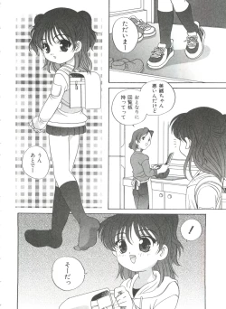 Page 116 of Otona ni Naritai