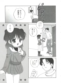Page 117 of Otona ni Naritai