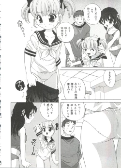 Page 12 of Otona ni Naritai
