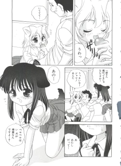 Page 151 of Otona ni Naritai