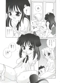 Page 155 of Otona ni Naritai