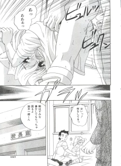 Page 161 of Otona ni Naritai