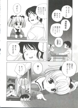 Page 168 of Otona ni Naritai