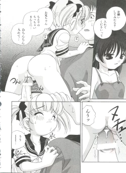 Page 16 of Otona ni Naritai