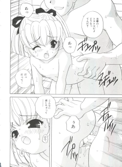 Page 178 of Otona ni Naritai