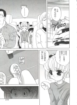 Page 181 of Otona ni Naritai
