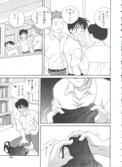 Page 25 of Otona ni Naritai