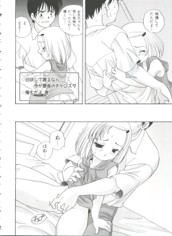 Page 30 of Otona ni Naritai