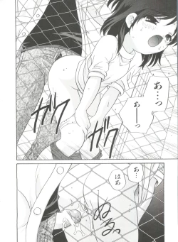 Page 50 of Otona ni Naritai