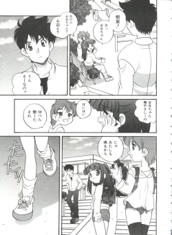 Page 57 of Otona ni Naritai