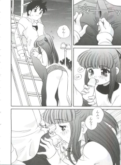 Page 62 of Otona ni Naritai