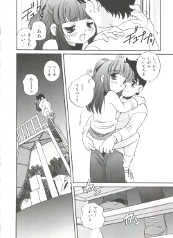 Page 66 of Otona ni Naritai
