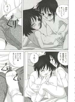 Page 73 of Otona ni Naritai