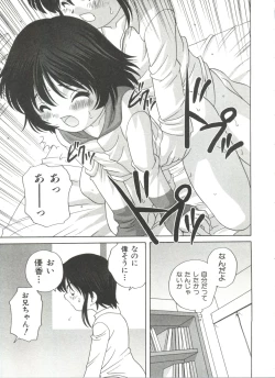 Page 81 of Otona ni Naritai