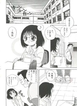 Page 84 of Otona ni Naritai