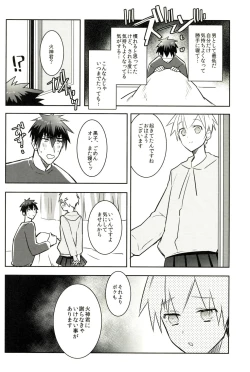 Page 19 of This is Not Sex.