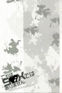 Page 24 of This is Not Sex.