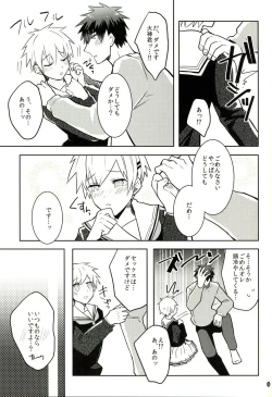 Page 8 of This is Not Sex.