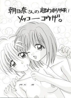 Page 104 of Bishoujo Doujin Peach Club - Pretty Gal's Fanzine Peach Club 3