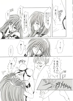 Page 121 of Bishoujo Doujin Peach Club - Pretty Gal's Fanzine Peach Club 3