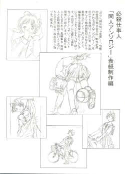 Page 136 of Bishoujo Doujin Peach Club - Pretty Gal's Fanzine Peach Club 3