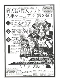 Page 143 of Bishoujo Doujin Peach Club - Pretty Gal's Fanzine Peach Club 3