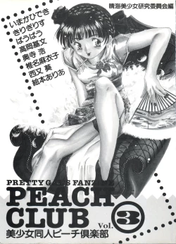 Page 2 of Bishoujo Doujin Peach Club - Pretty Gal's Fanzine Peach Club 3