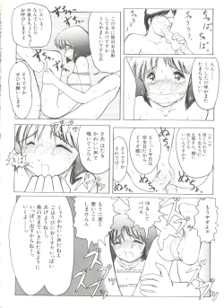 Page 34 of Bishoujo Doujin Peach Club - Pretty Gal's Fanzine Peach Club 3