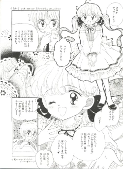 Page 54 of Bishoujo Doujin Peach Club - Pretty Gal's Fanzine Peach Club 3